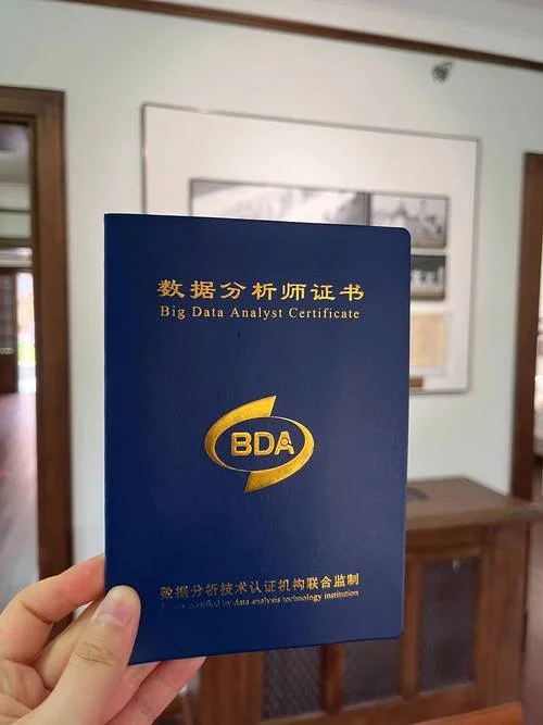 数据分析师报考条件_2