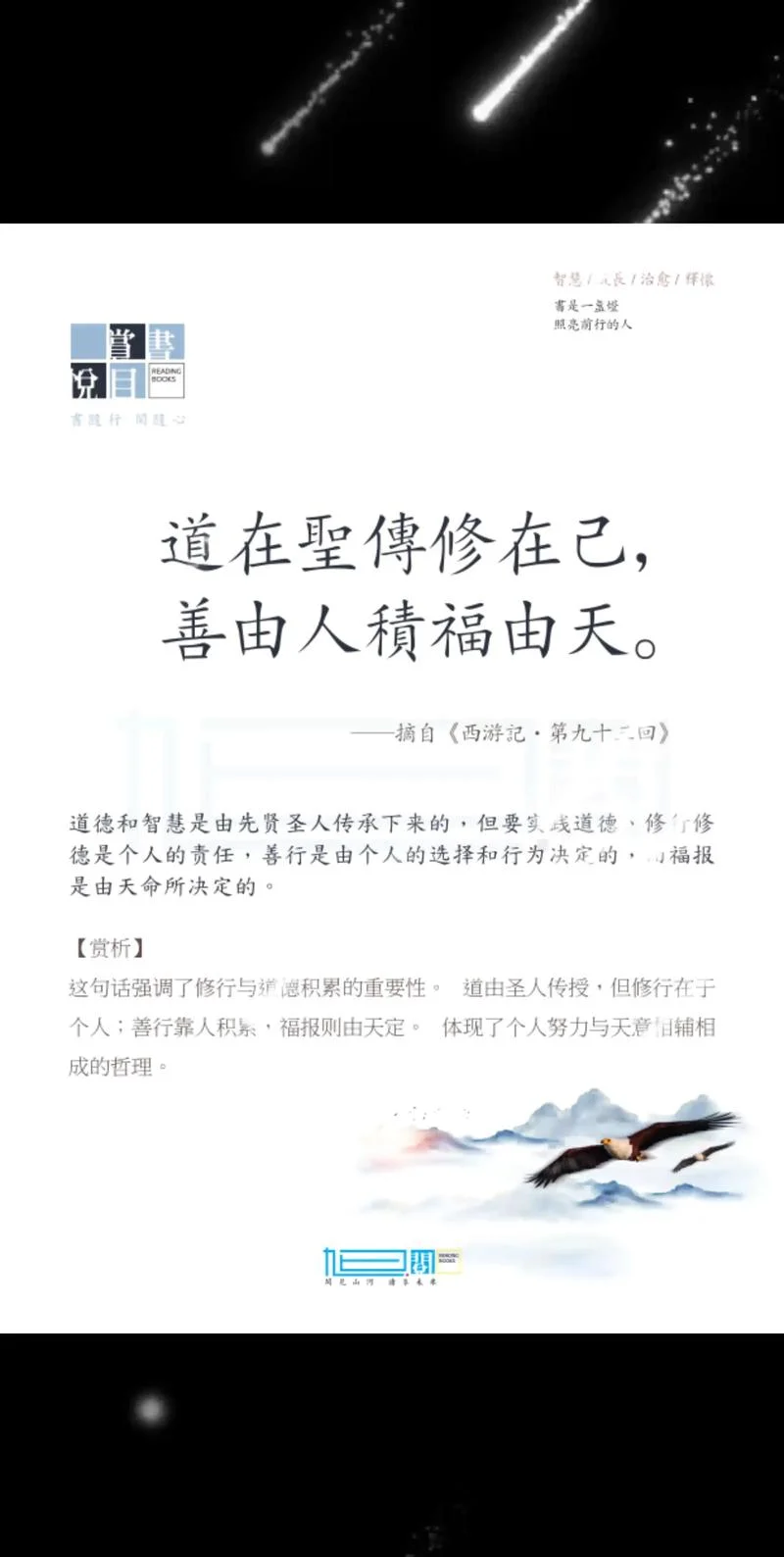 至善至美出自哪_2