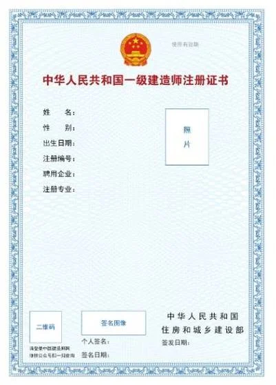 建造师证查询-建造师证查询