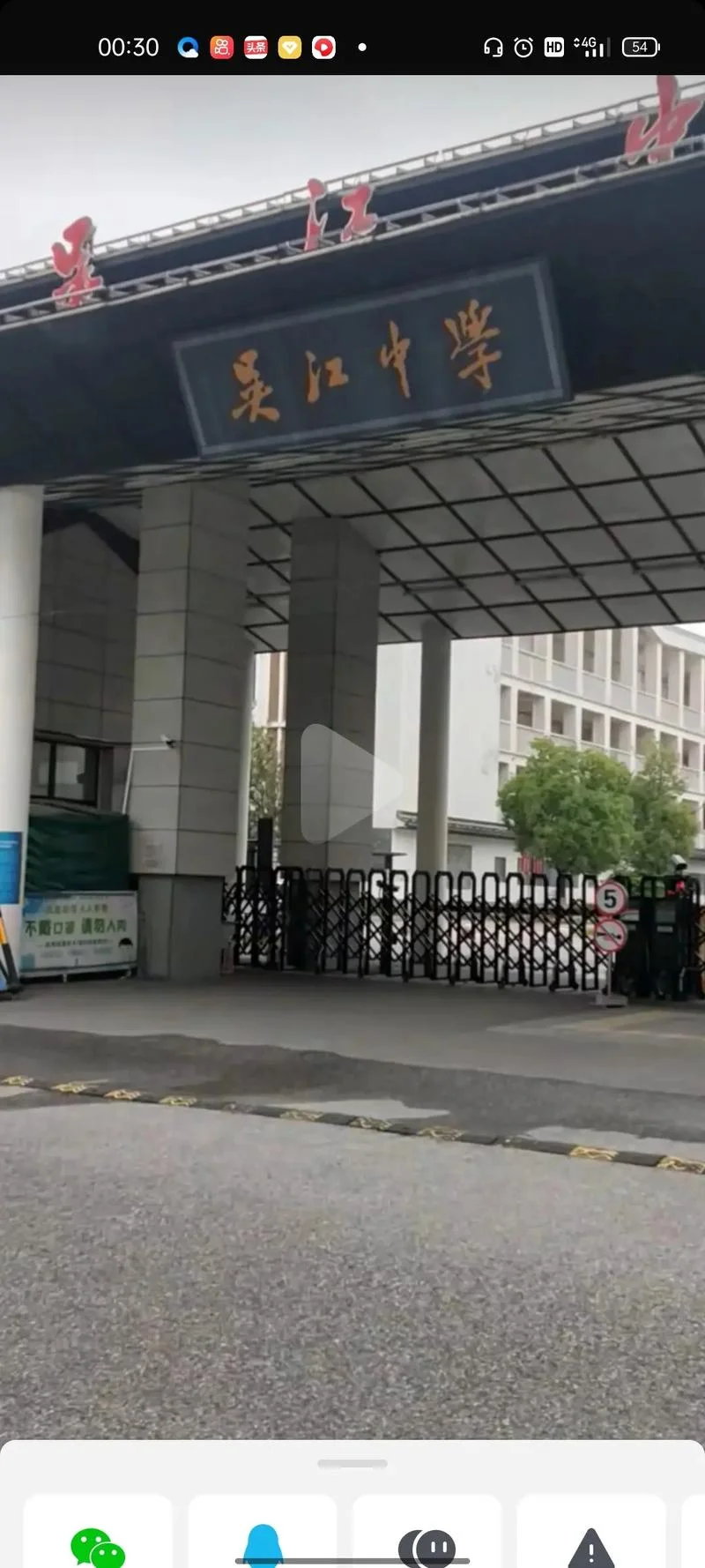 吴江中学社团_1