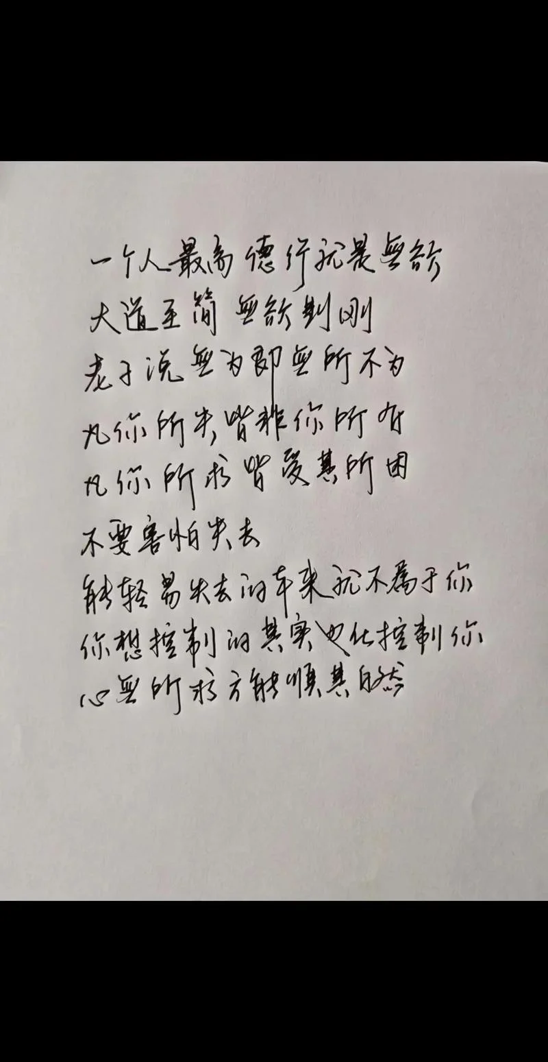 有字图片写人生道理_1