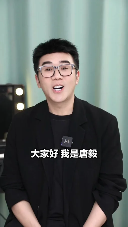 唐毅在抖音赚了多少钱-唐毅抖音赚多少钱