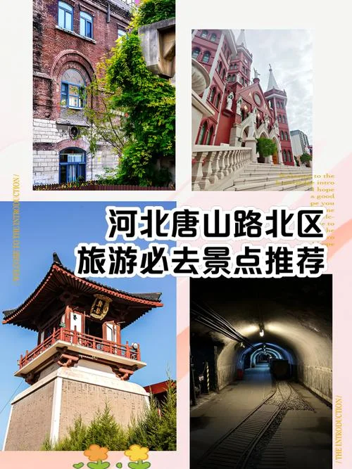 唐山旅行社一日游报价_1