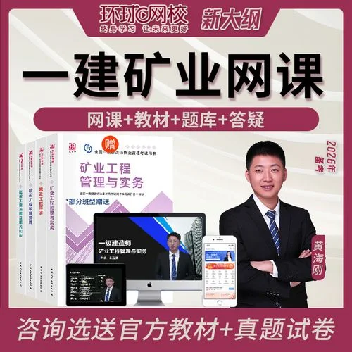 一建矿业教材_1
