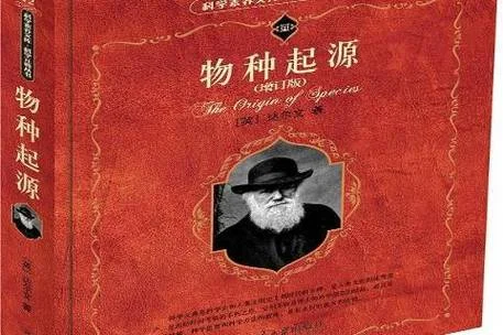 物种起源又叫什么_2