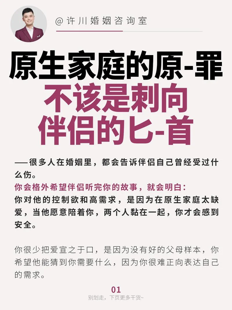 爱之深责之切出处_1