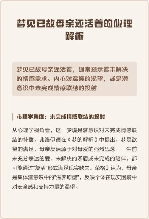 梦见去世母亲遗骨-梦见母亲遗骨