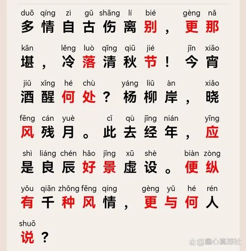 雨霖出自哪里_1