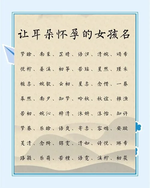 珑可以用作女孩起名吗_1