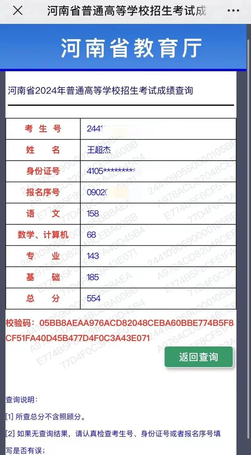 平湖中学高考喜报2021_1