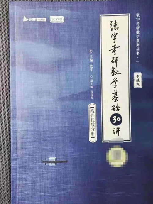 考研数学资料书推荐-考研数学资料推荐