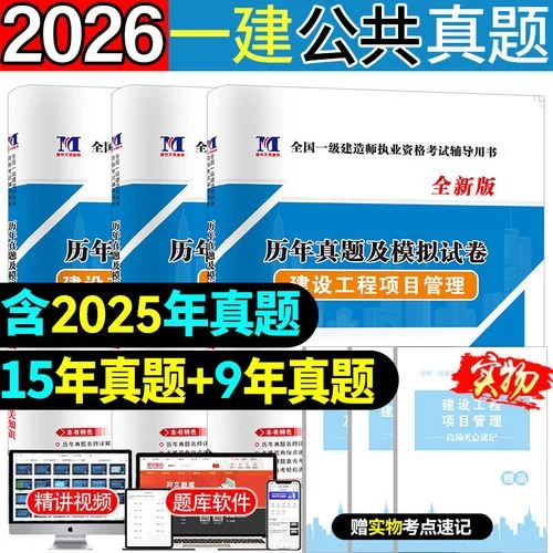 一建哪门课最好考_1