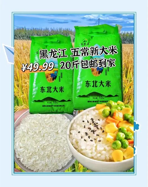 京东大米买哪个品牌好_1