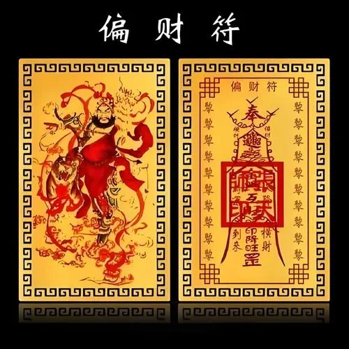 偏财又叫什么_1