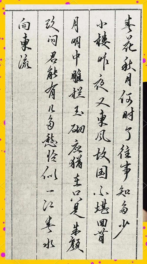 虞美人是谁写的小说_1