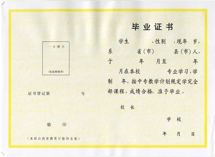 高中毕业证证书编号怎么查-高中毕业证编号查询