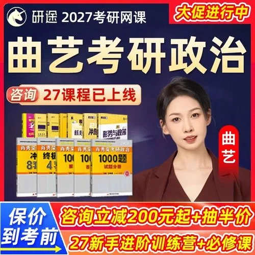 曲艺考研政治_2