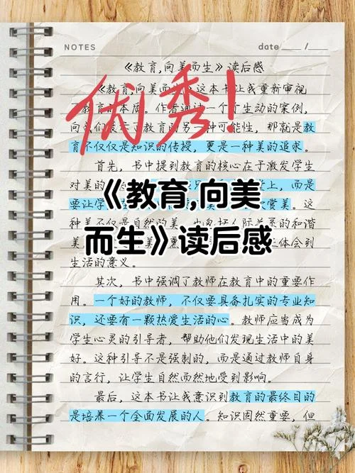 学生对教育的感悟-学子教育感悟