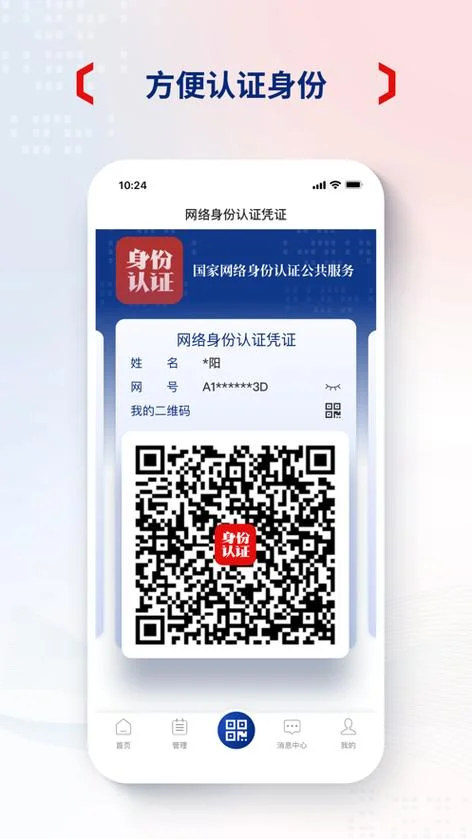 无线网需登录认证_2