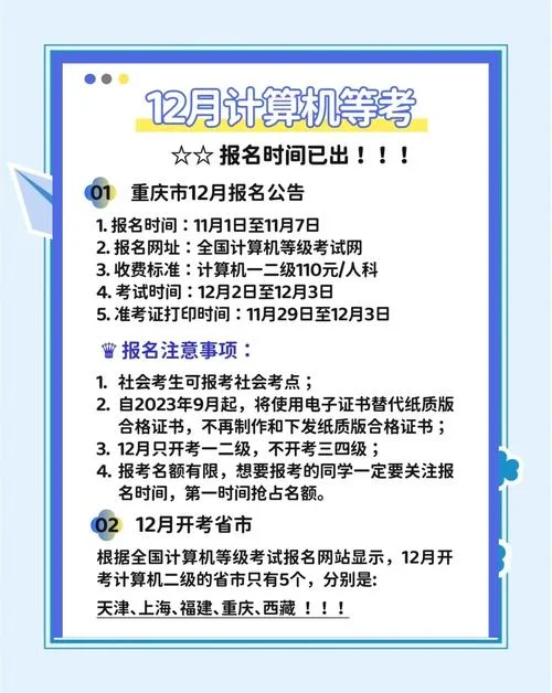 二学历报考_2