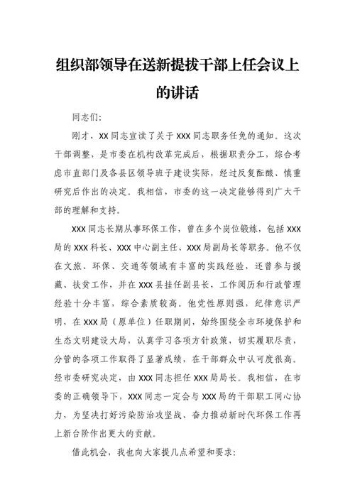 公司领导讲话心得体会_2