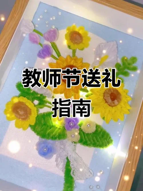 梦见教师节送礼-教师节送礼梦境