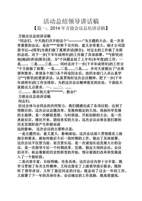 公司年会感悟-