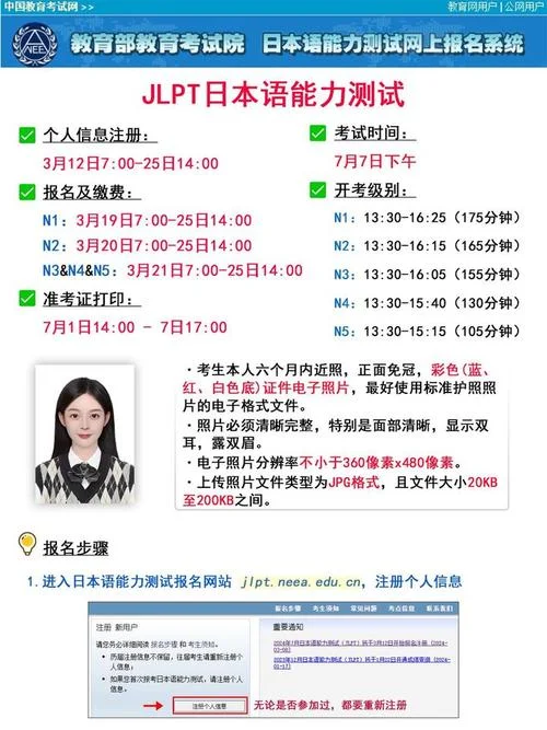 日语能力考报名费_2