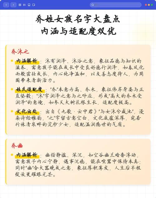 乔氏起名大全_2