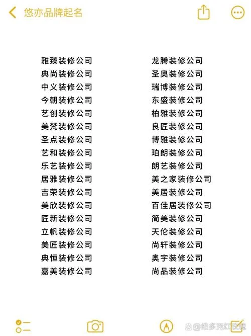 测建材公司起名_1