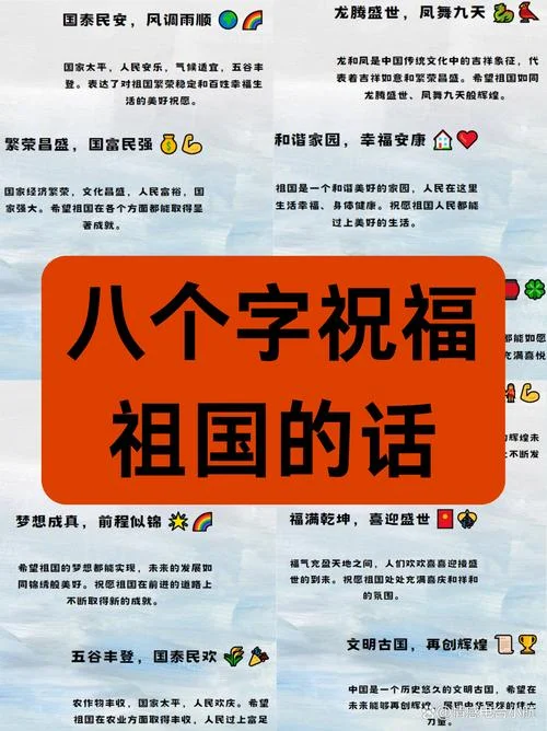 祝福你亲爱的祖国指挥_1