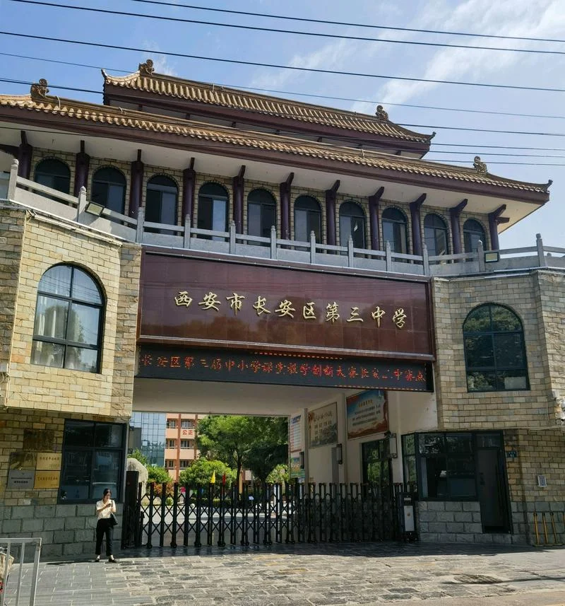 西安十大最差学校-西安十大最差学校