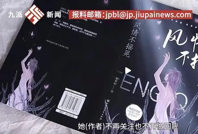 风情不摇晃作者是谁_1