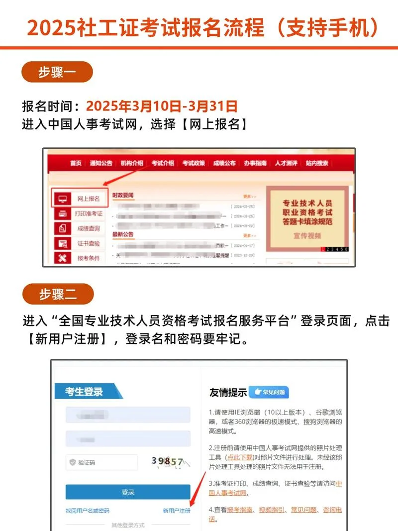 社工证2023年报名官网_2