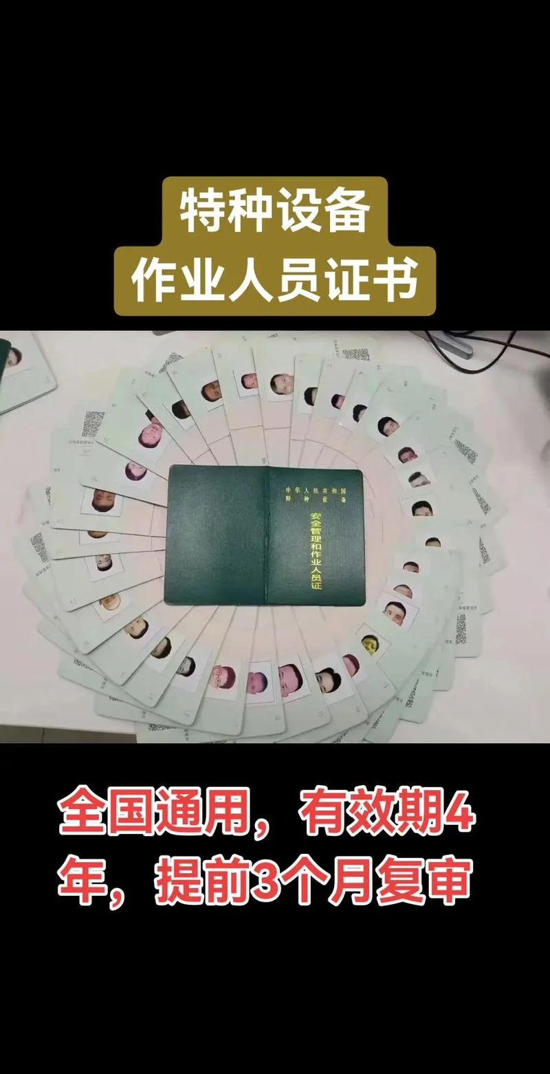 特种作业操作证证书编号查询_1