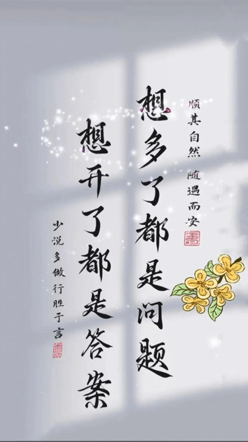 看开的句子说说心情_2