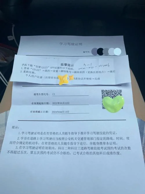 异地报考驾照_2