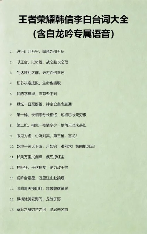 智勇双全下一句_1