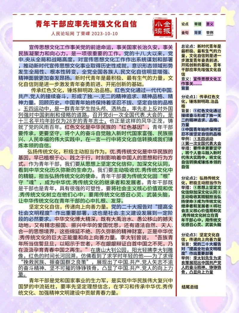 拼搏的道理论据_1