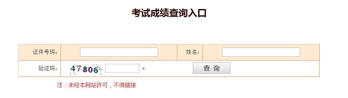 2018年一级造价工程师成绩查询时间-2018 年一级造价查分时间