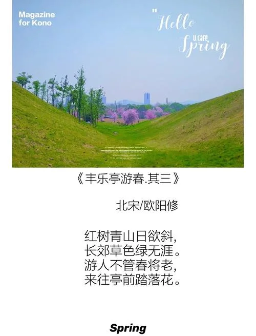 三分春色出处_1