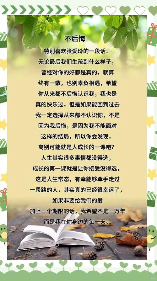 关于爱情和婚姻的感悟-感悟爱情婚姻真谛