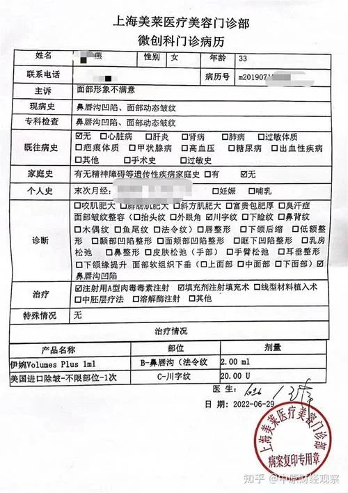 如何查医院门诊病历_1