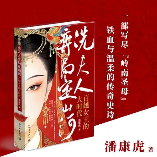 穿越南北朝的历史小说_1