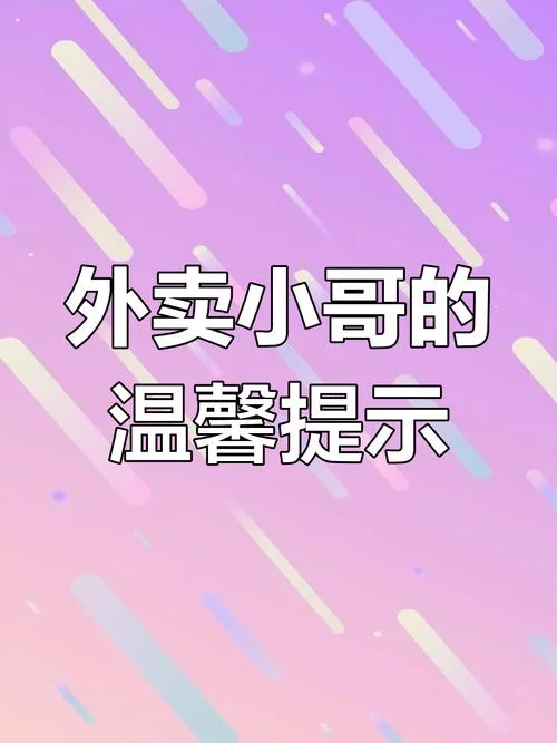 送外卖有门禁怎么办_1