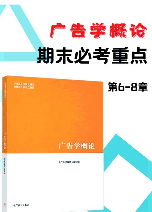 广告学考研网课_1