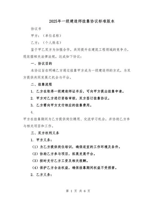 二建怎么挂靠_1