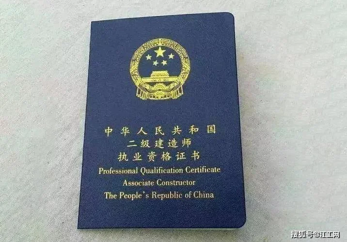 国家二级建造师课件-二建课件