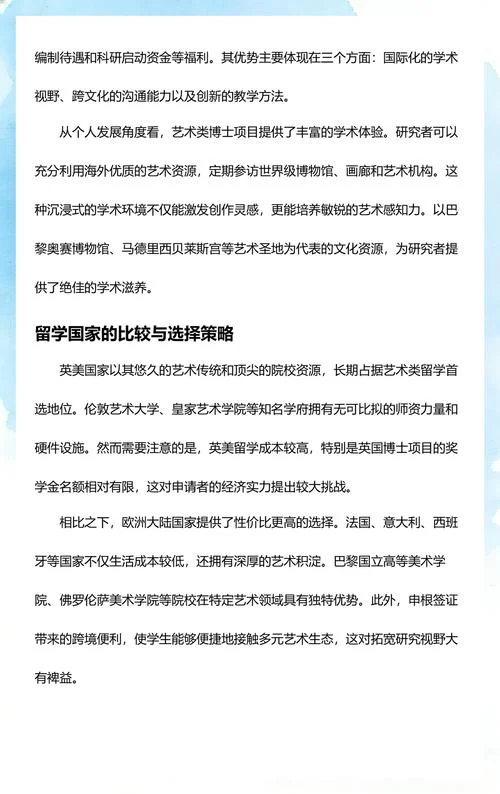 留学博士发表论文-博士留学发论文