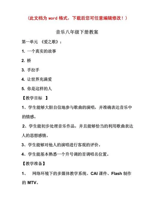 声乐艺考培训预案_2